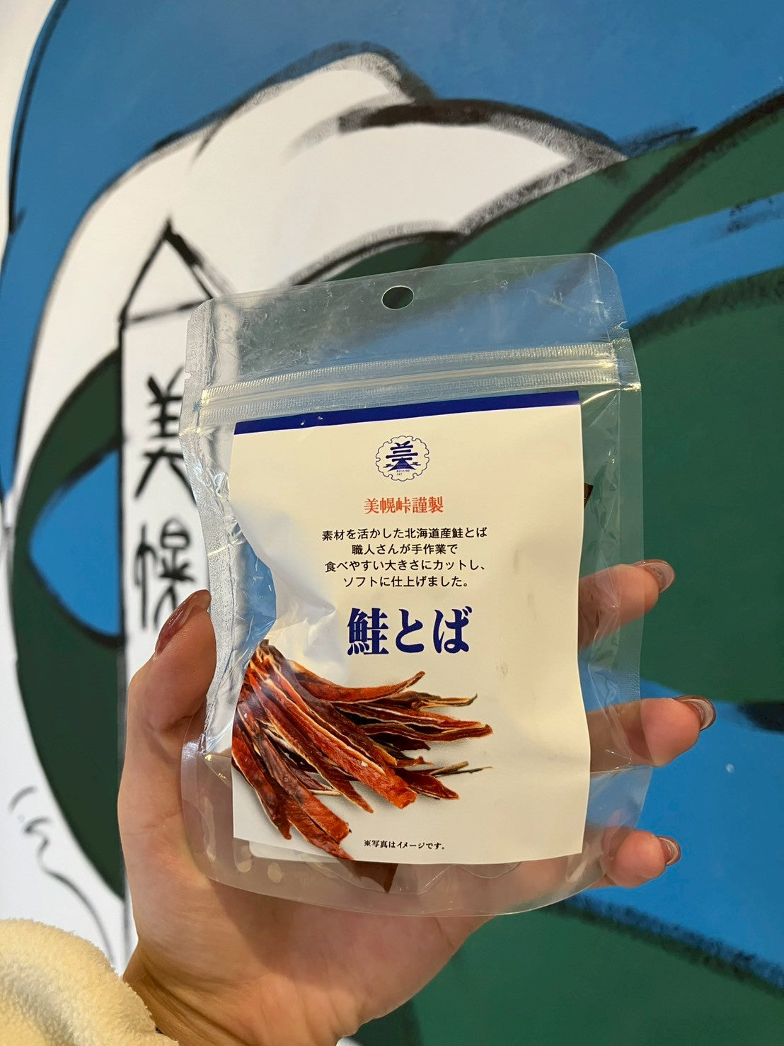 TAISHI/北海道皮なしソフト鮭とば　60g