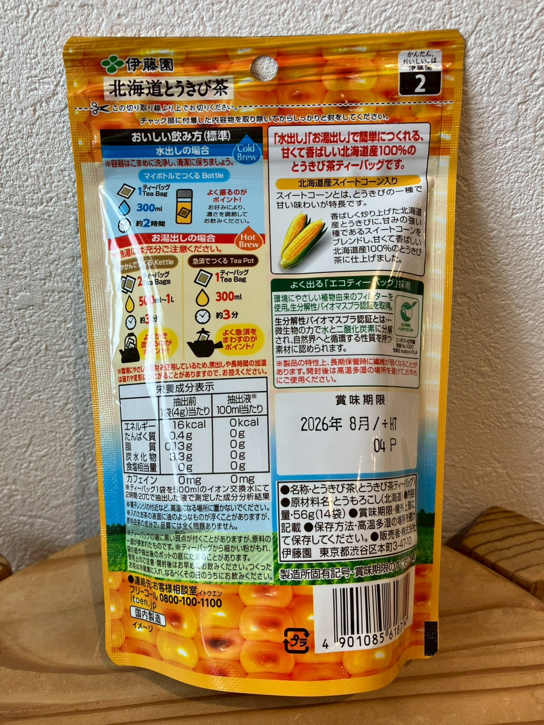 伊藤園とうきび茶TB