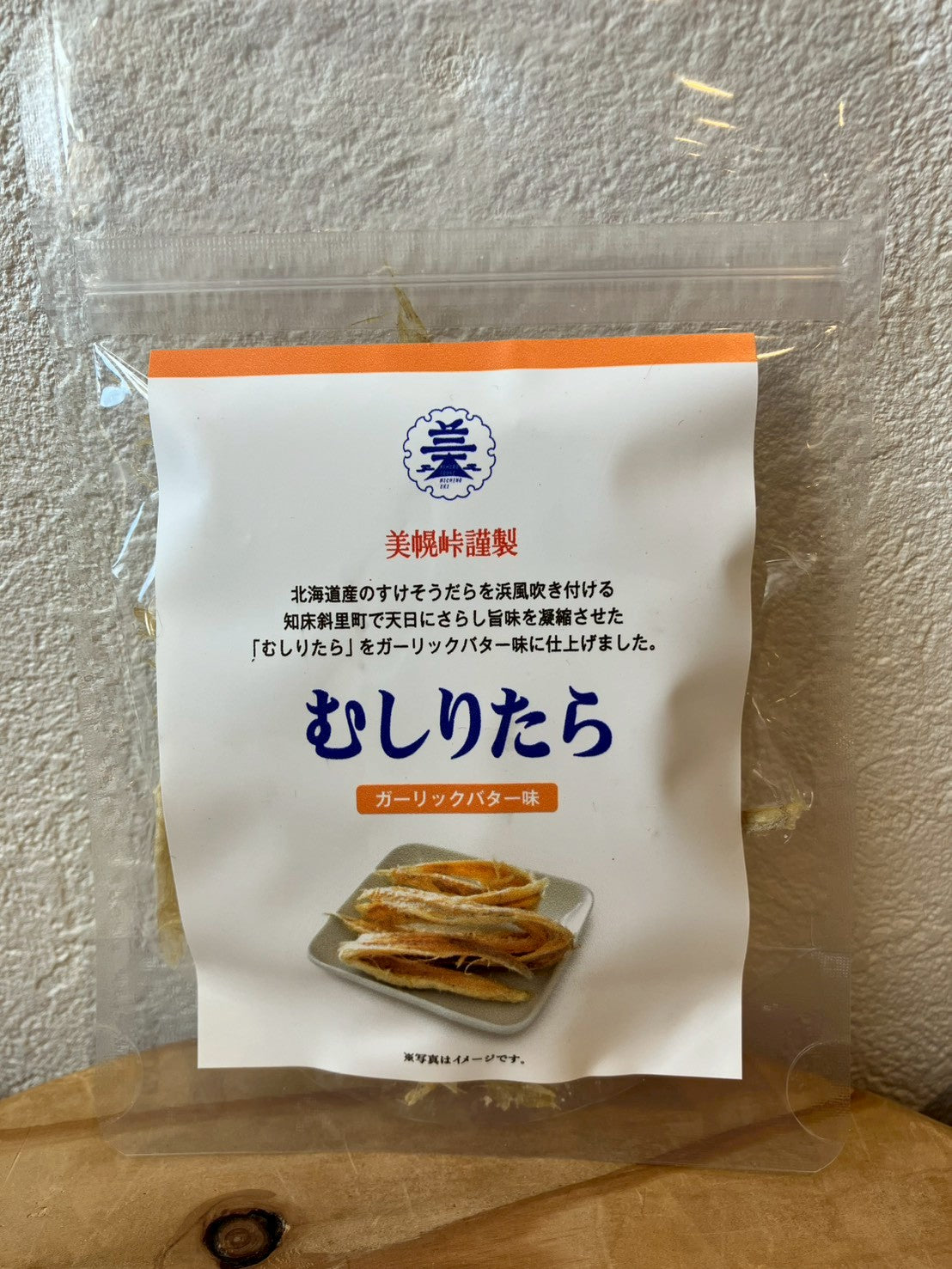 北海道産　むしりたら（ガーリックバター味）