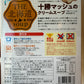 十勝マッシュのクリームスープ