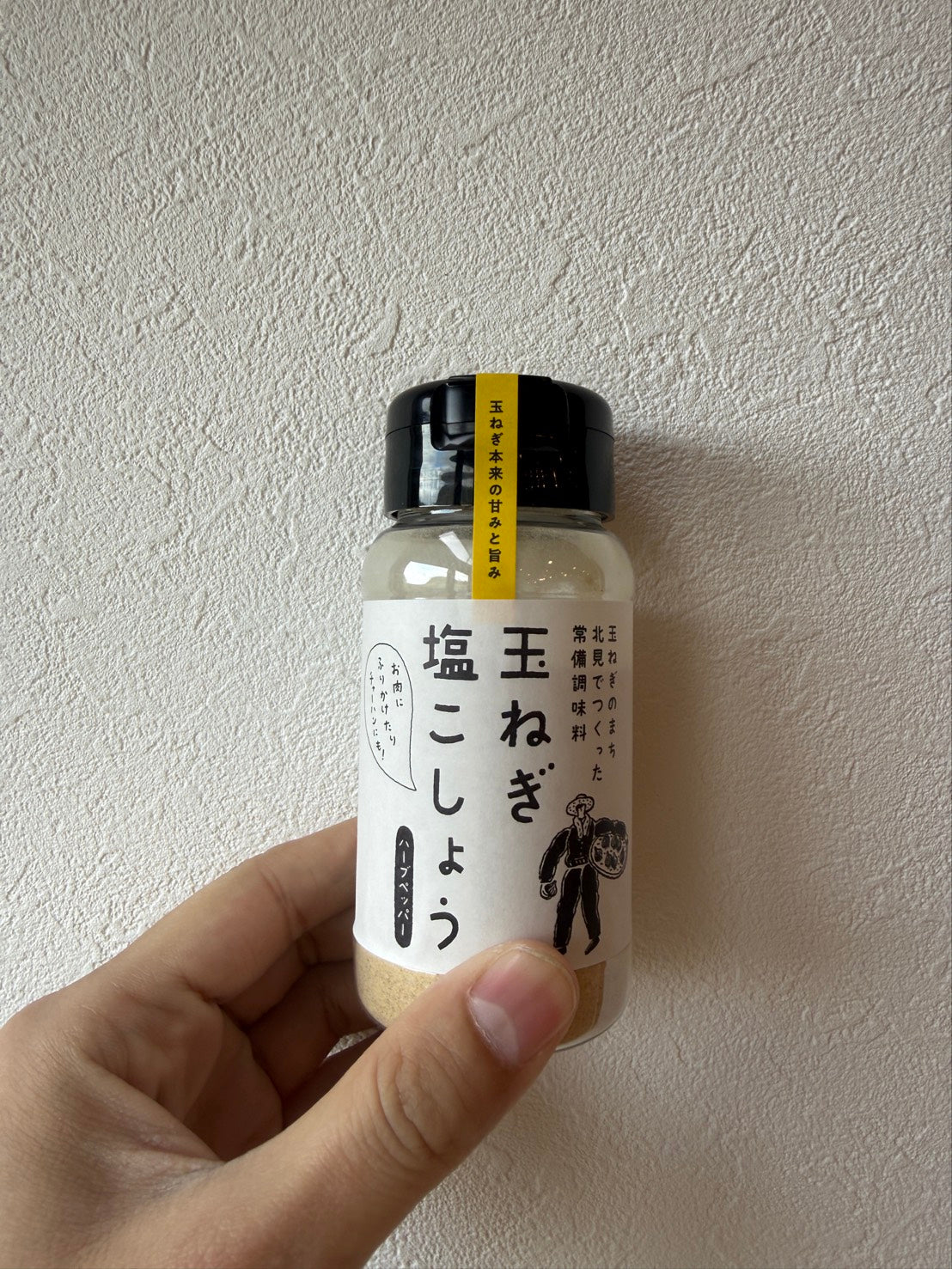 玉ねぎ塩こしょう