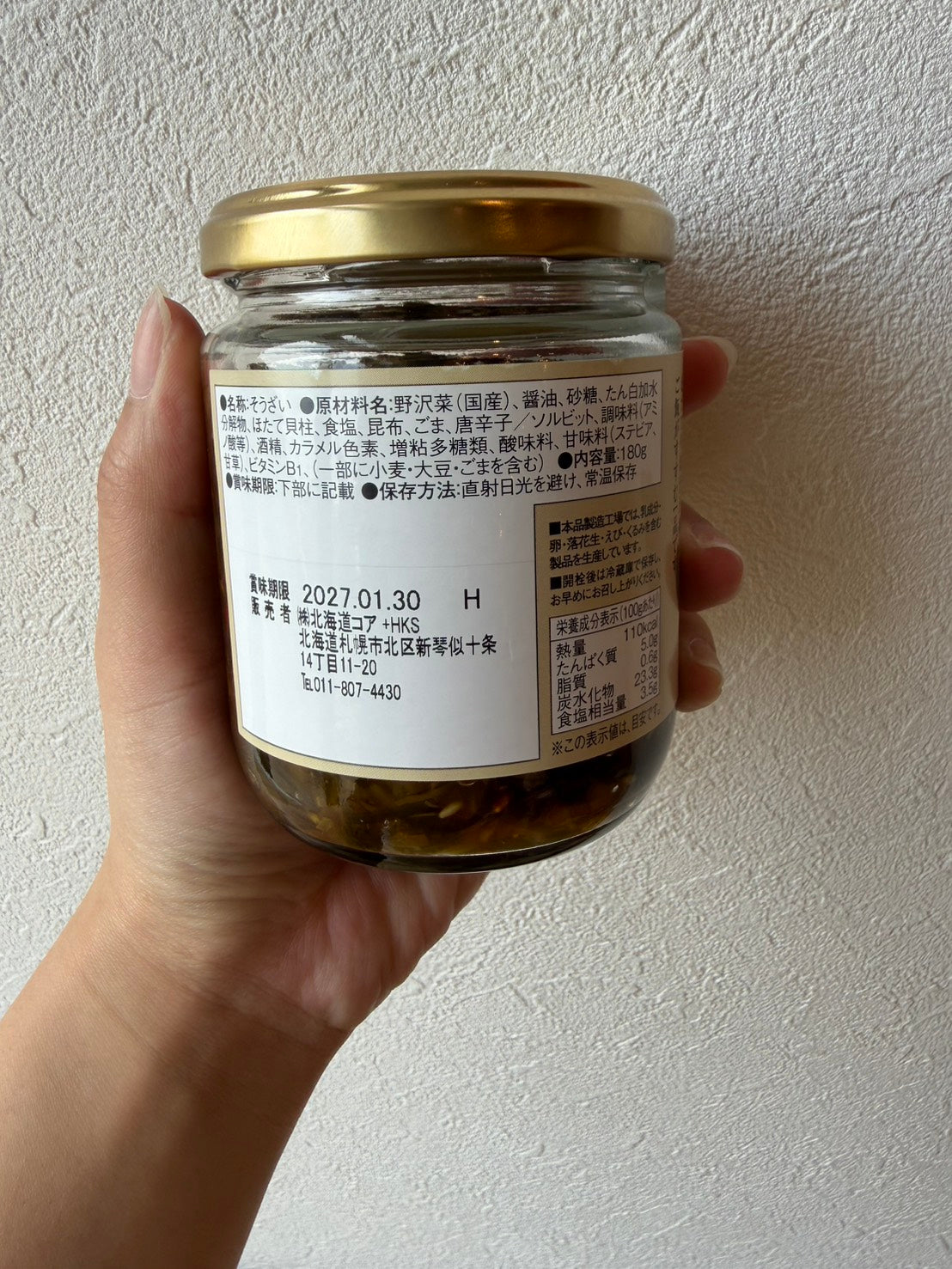 ほたてのっけ飯