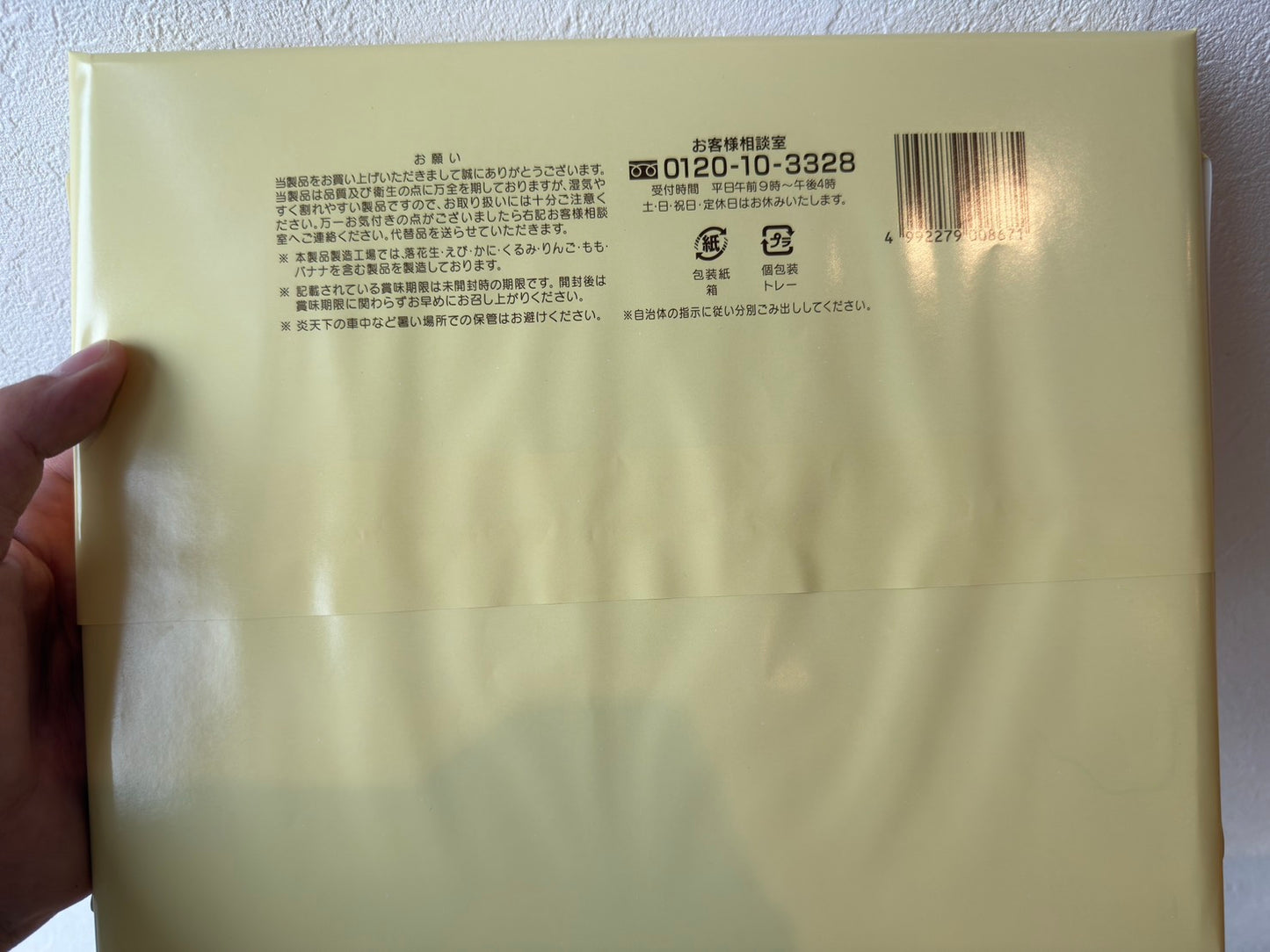 北海道チーズラングドシャ