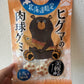 ヒグマの肉球グミ