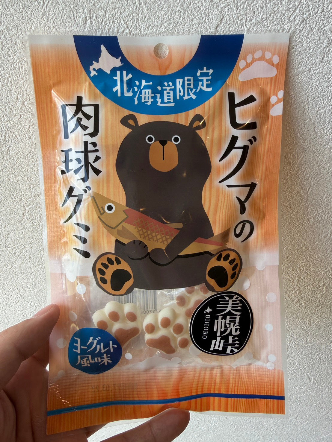 ヒグマの肉球グミ