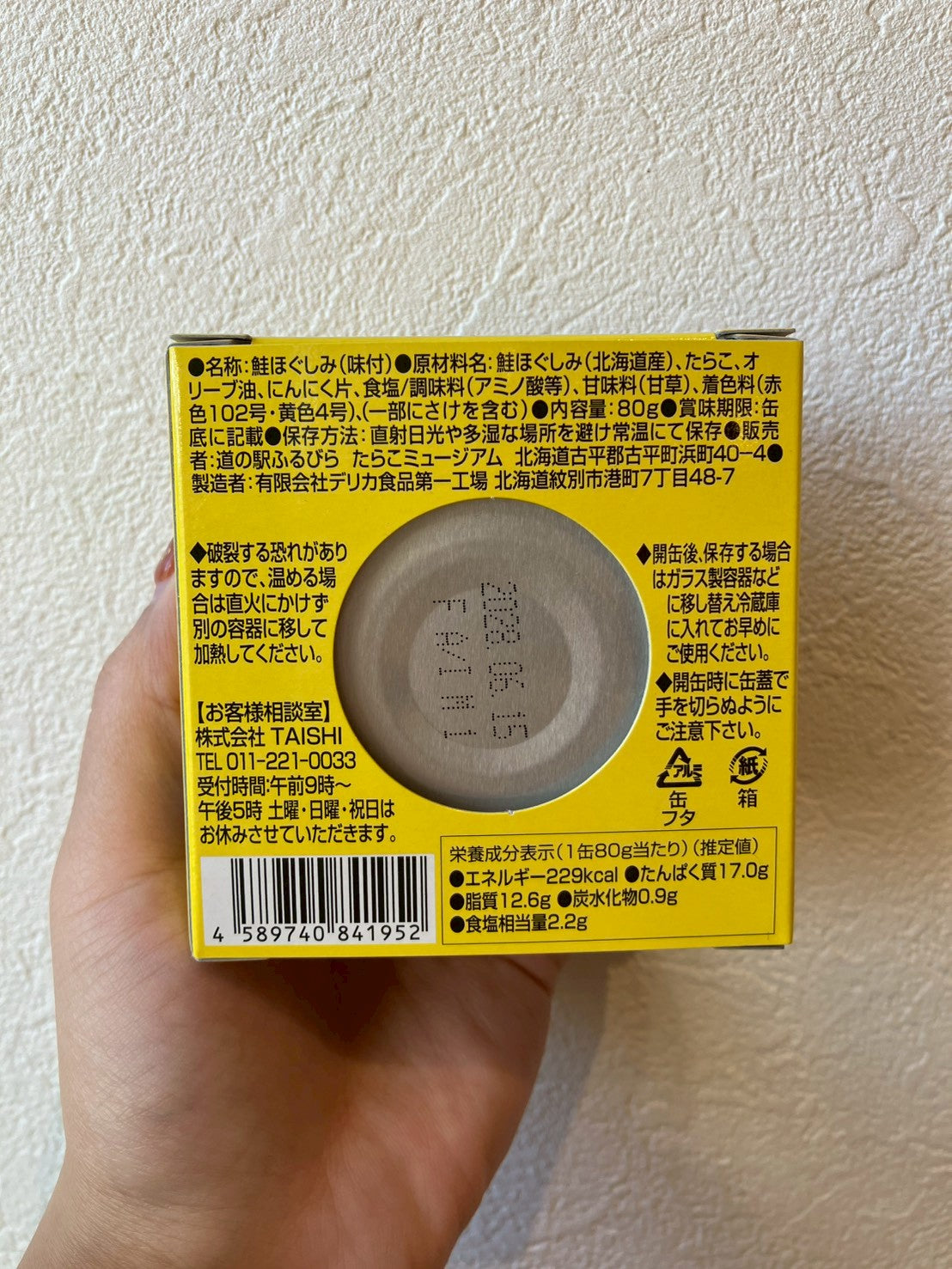 沼缶　鮭フレーク　たらこガーリック　80ｇ