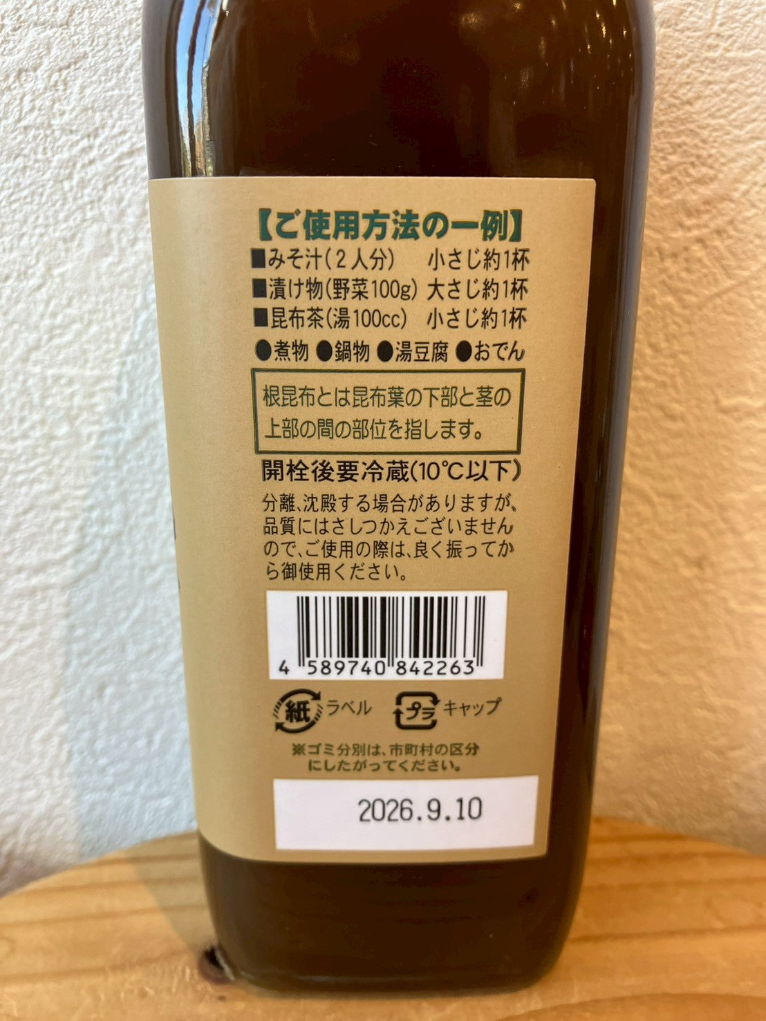 日高産　根昆布だし