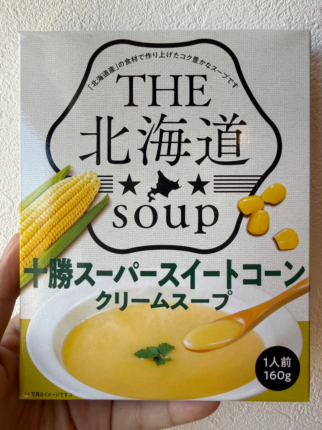 十勝スーパースイートコーン　クリームスープ