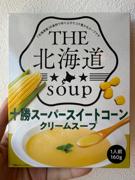 十勝スーパースイートコーン　クリームスープ