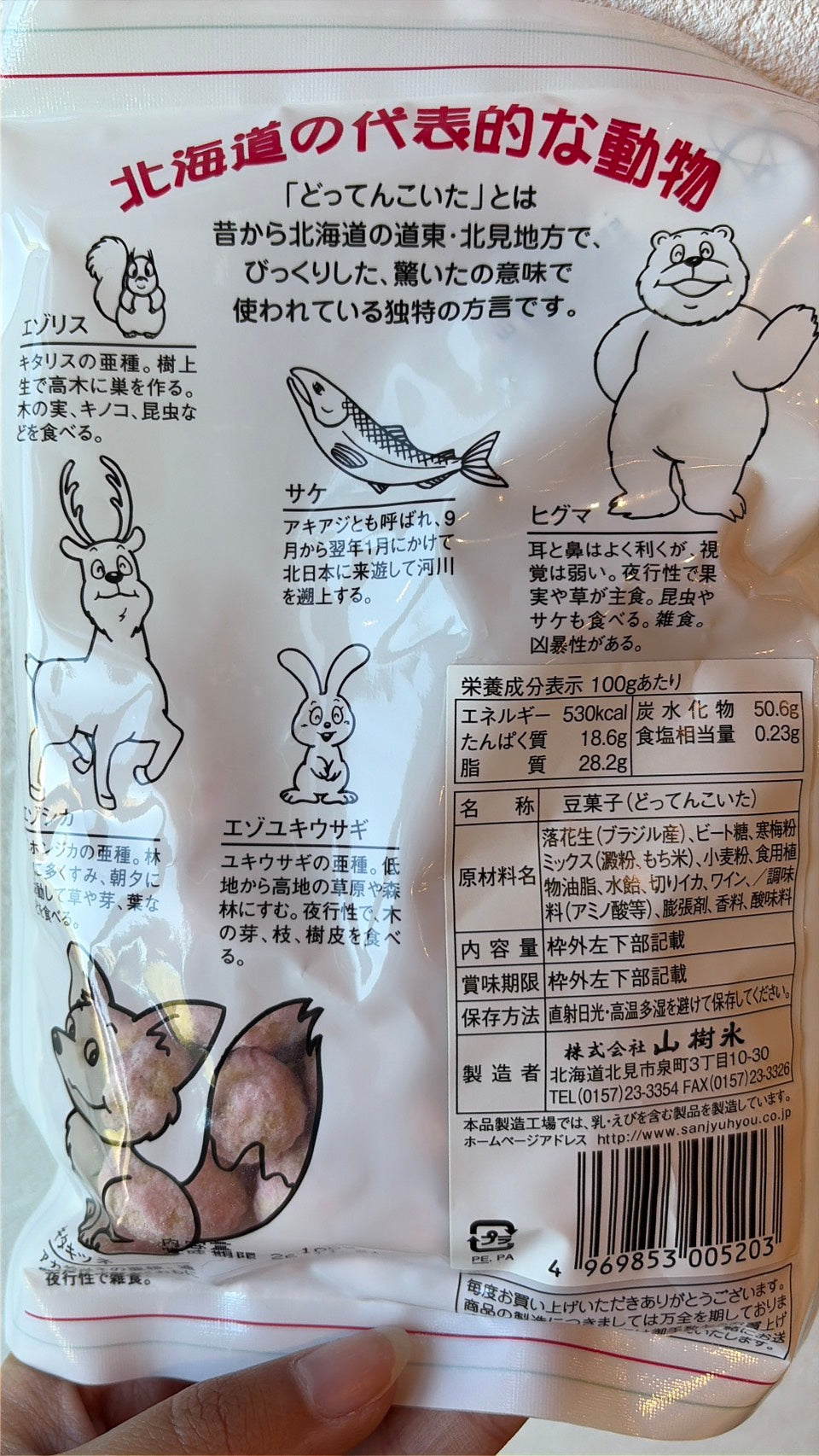 どってんこいた（ワイン）袋