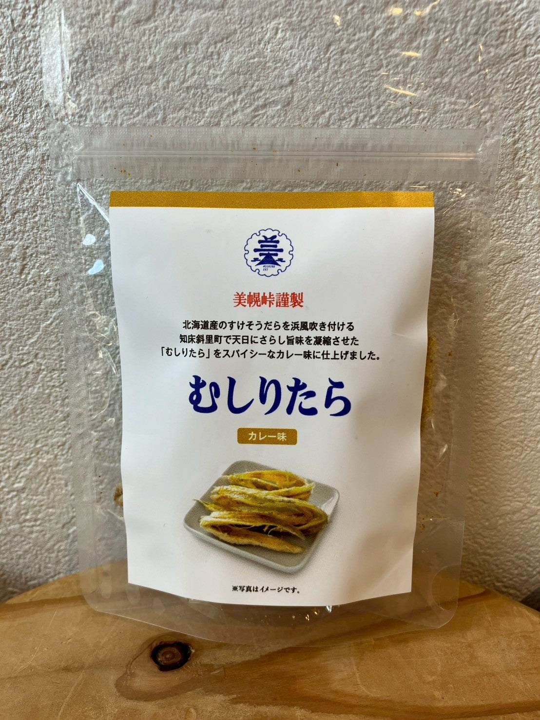 北海道産　むしりたら（カレー味）