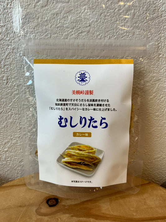 北海道産　むしりたら（カレー味）