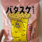 バタスケ たらこ