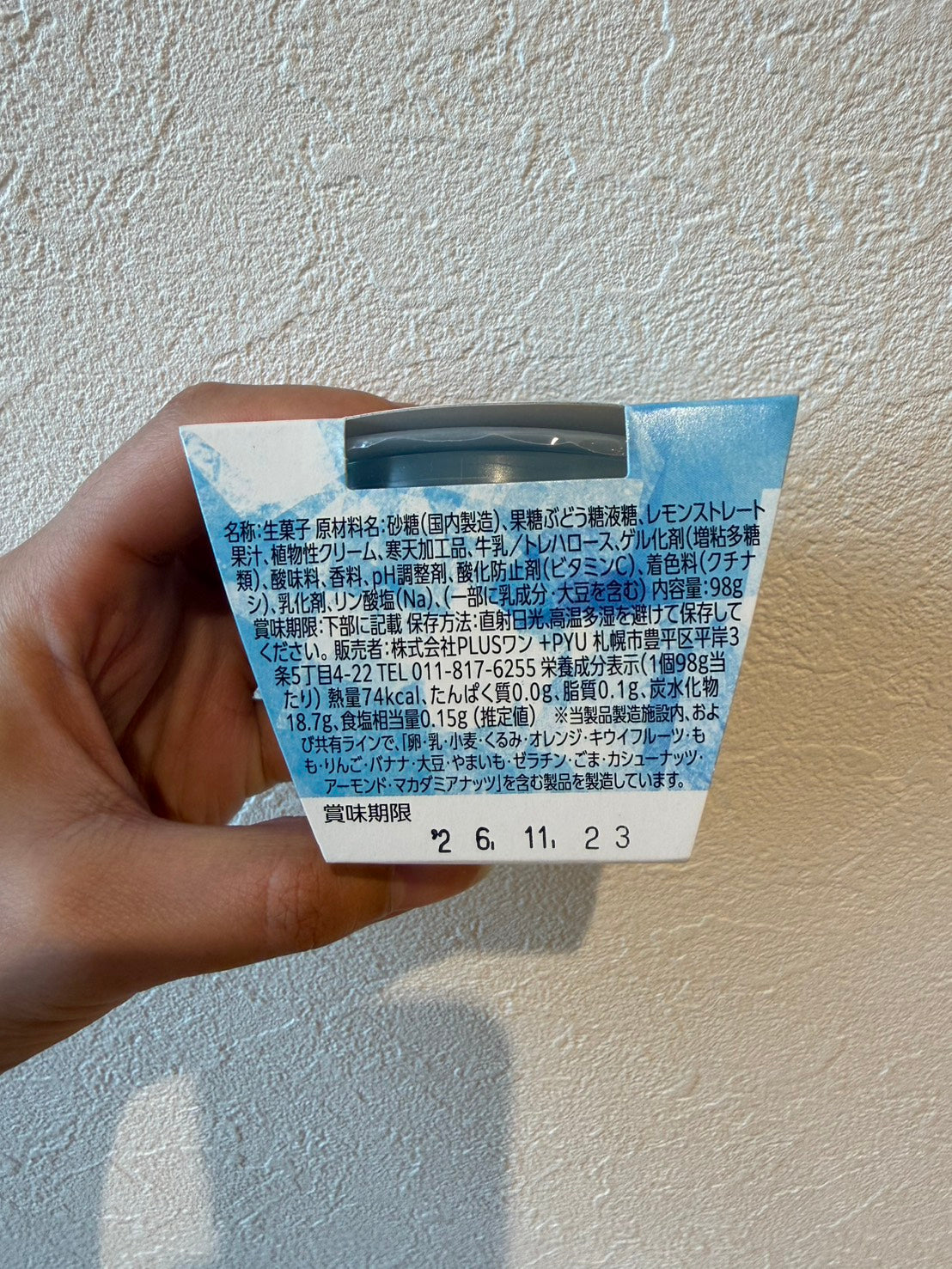 流氷ゼリー