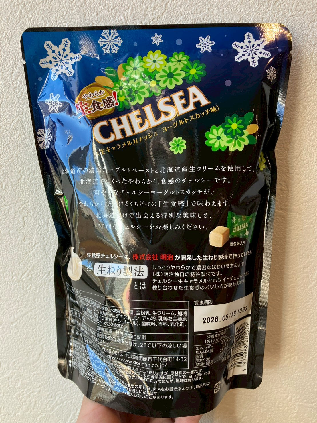 北海道チェルシー ヨーグルトスカッチ味