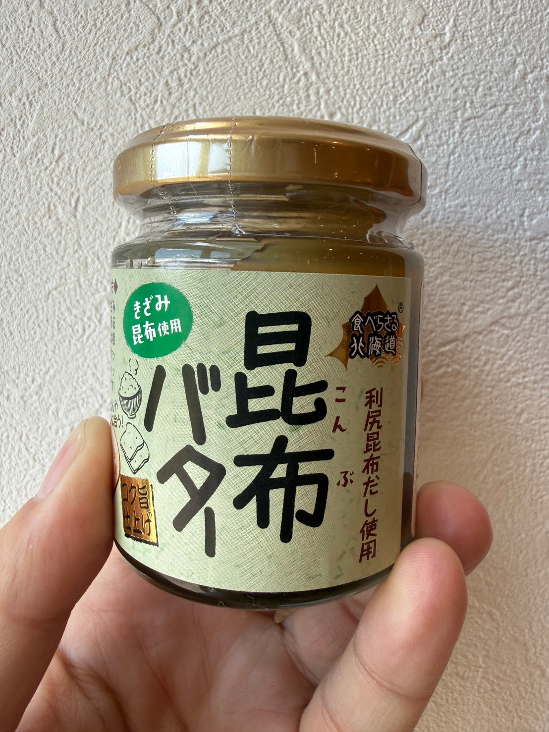 昆布バター