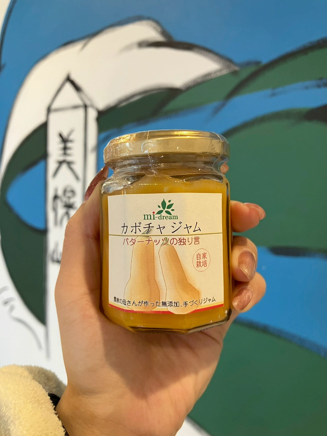 カボチャジャム