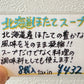 北海道ほたてスープ5g×8袋入