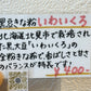 きな粉いわいくろ 150g