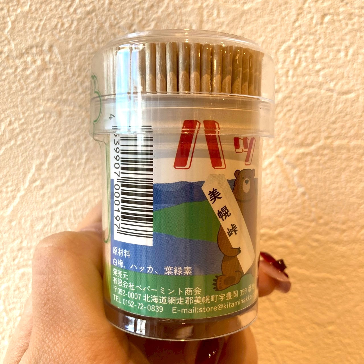別注峠オリジナルハッカ楊枝