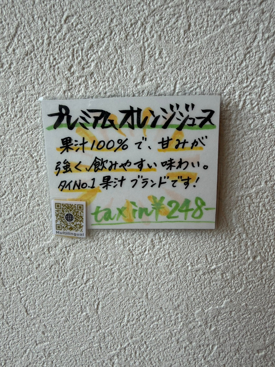 Tipcoプレミアムオレンジ100％ストレートジュース 200ml