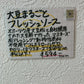 大豆まるごとフレッシュソース