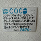 CHABAA COCO ココナッツスムージー 310ml