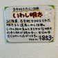 沼缶　いわし明太　180ｇ