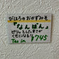 【美幌特産】びほろのおかずみそ　なんばん