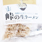 美幌峠オリジナル生ラーメン
