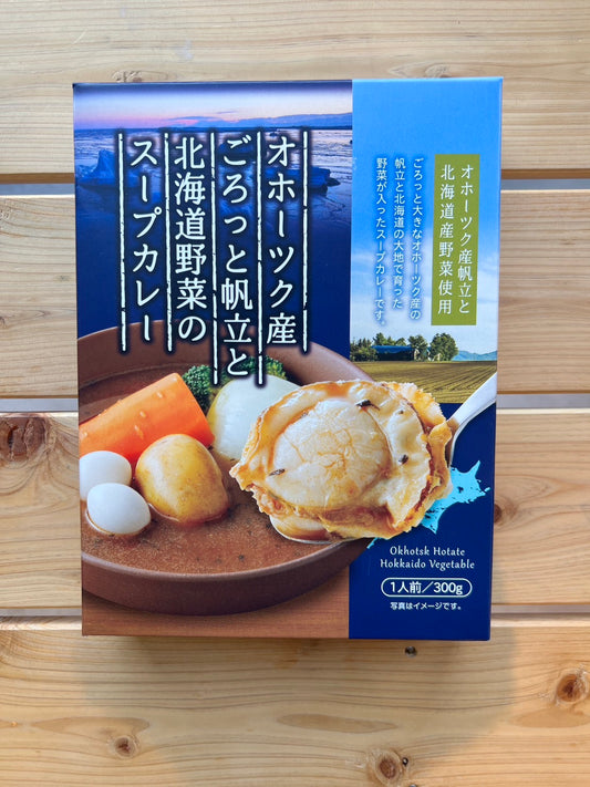 オホーツク産ごろっと帆立と北海道野菜のスープカレー